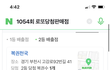 사라진 로또가게 2등