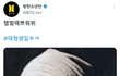 뭐하다가 찍은건지 궁금해지는 방탄 뷔 정국 사진