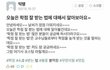전남친이랑 친구로 지내는애들