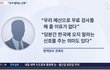 중국인 차별을 멈춰주세요