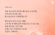 [진짜바로알자 성경과 신천지] 천국행과 지옥행