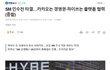 SM 인수전 합의했네