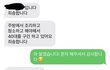 처음 알바 지원서 넣어봤는데