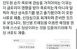 전두환 손자 전우원 주변인 범죄 폭로
