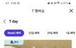 SKT 톤28 쿠폰오류 개이득???