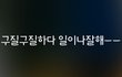 저는 창고형대형마트주얼리코너입점업체본사의 직장내 괴롭힘 피해자 입니다.