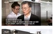 투명하고 공정했던 문재인 대통령님