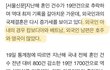 한국여자와 한국남자의 수준차이