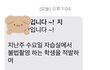 부산 센텀  xx중 1학년 상습 몰카범