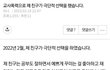 (재업) 교사폭력으로 제 친구가 극단적인 선택을 했습니다