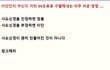 아주 쉬운 사이비 이단 구별법 ....