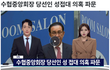 나는 신이다 JMS을 배출한 성접대 코리아