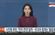 검찰, 이재명 대표 기소…수사 1년 6개월만