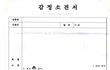 사기는 당하는 사람이 바보입니다