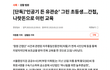 초등생한테 이런걸 강제로 시킴ㄷㄷ