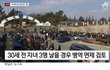 30대 전 자녀 3명 낳으면 군대 면제 검토중이라는데