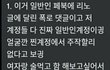 스키즈 리노 헌팅 논란