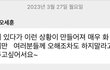 +) 세훈 엄청 빡쳤나보네
