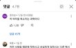 남녀 갈등 너무 심한 거 같아