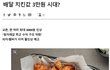 치킨값 너무 오르네요