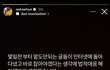 세훈 인스타 스토리도 뜸 진짜 빡친듯..