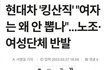 여성차별 진짜 너무 화나네요