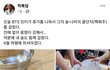 김석진 휴가 나와서 뭐하나 했더니