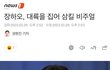장하오 진짜 간헐적 단식 하나봐