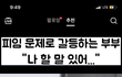 와 고딩엄빠 진짜 ㄹㅈㄷㅋㅋ