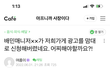 배*에서 사문서위조 종용 꼭 봐주세요!!(추가)