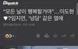 디패 더글로리 이도현 임지연 사귄대
