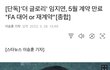 임지연 열애설 타이밍 ㅋㅋ