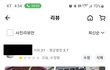 배달가게 이게 맞나.......