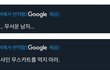 일녀들 진짜 최악이다 ㅋㅋㅋㅋㅋ