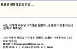 베트남 국제결혼의 진실 ....