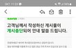 리뷰 쓴 게시물이 명예훼손에 해당됨?
