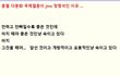 혼혈 다문화 국제결혼의 진실 ....