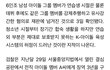 연예계 ㄹㅈㄷ 사건 터짐