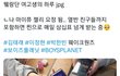 급식픽이 무서운 이유래