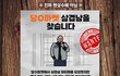 당0마켓 삼겹남을 찾습니다. 기도 4일차