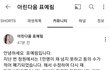 더 글로리 실사판- 학폭피해자유튜버 아린다움 표예림님 청원해줍시다