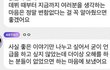 아나 재현 나만 이해안가나