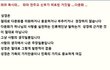 성경에 없는 것을 .... 있는 것 같이 속이며 가르치지 마라 ...