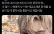 리키 중국어말 뜻 이거였대…