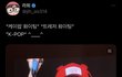 트레저 케이팝 파이팅이라 했다매