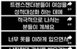여성의 성적대상화 비판과 원흉은 소비자라는 개념남