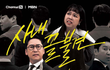 예능 프로그램 <오피스 빌런>에서 ‘빌런 감별단’ 방청객 모집!