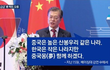 중국 욕하는 사람들