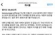 이승기 결국 터진 장문 심경 '모두 거짓'
