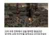 혐)나라가 약하면 벌어지는 일